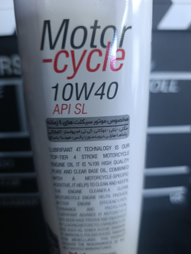 لوبریفنت 1040 1/3L قوطی فلزی